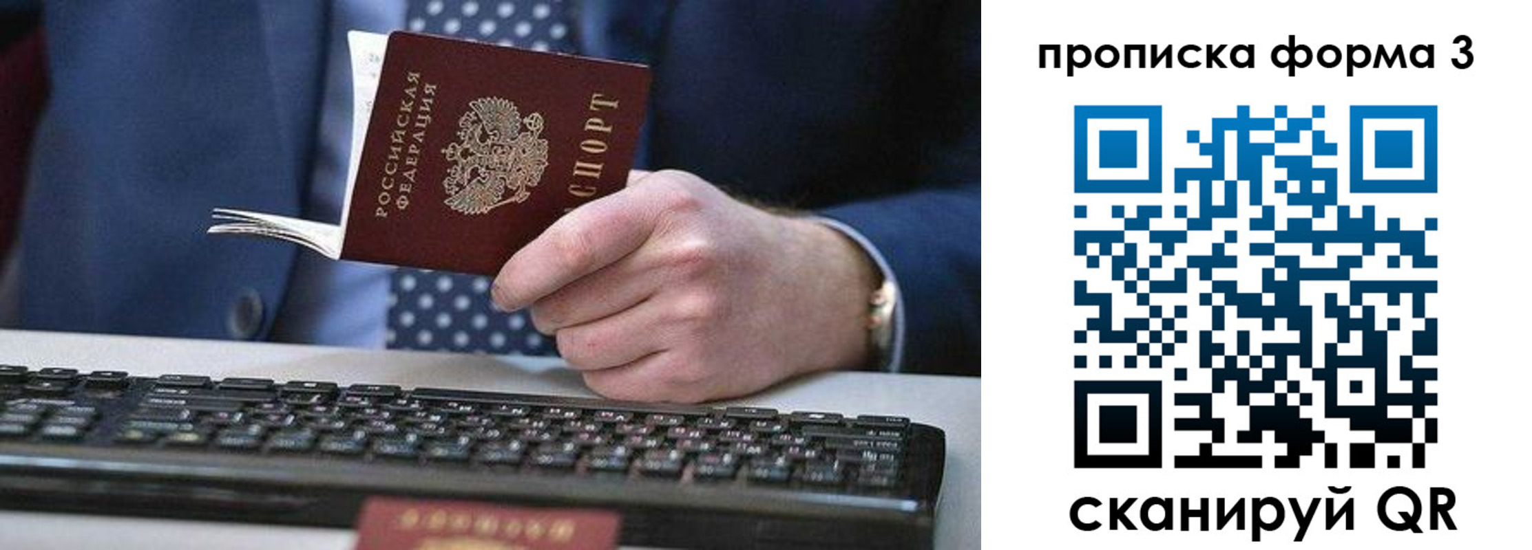 прописка для военкомата в Завитинске