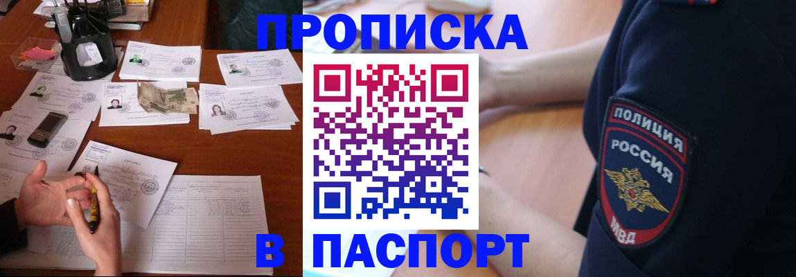 регистрация для школы в Завитинске